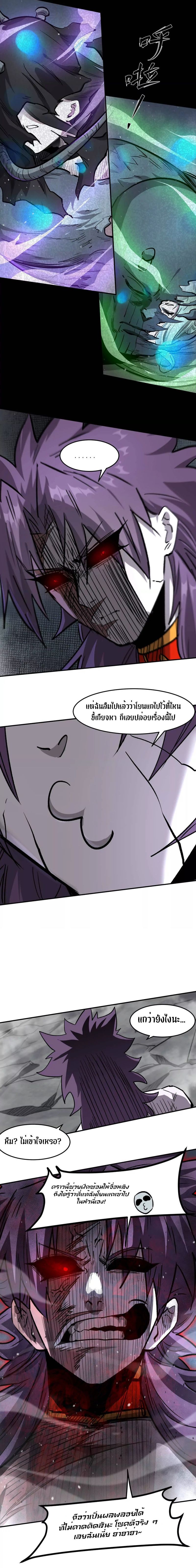 Mr.Zombie ตอนที่ 156 11
