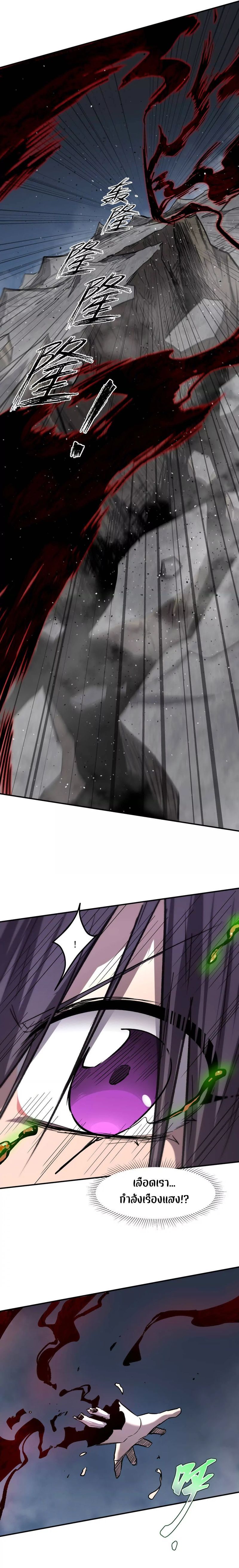 Mr.Zombie ตอนที่ 156 15