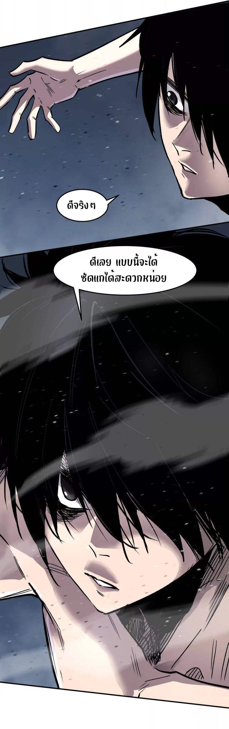 Mr.Zombie ตอนที่ 156 17