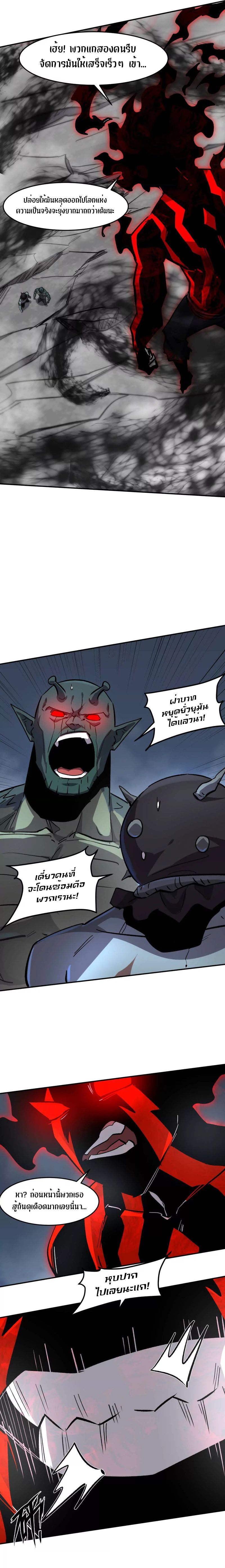 Mr.Zombie ตอนที่ 156 13