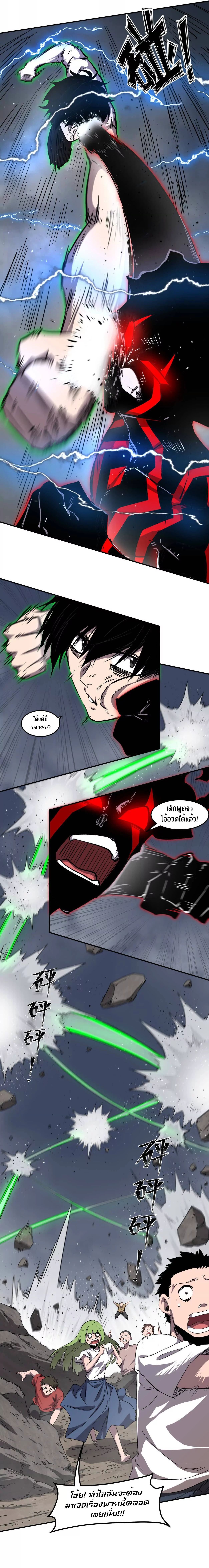 Mr.Zombie ตอนที่ 157 3