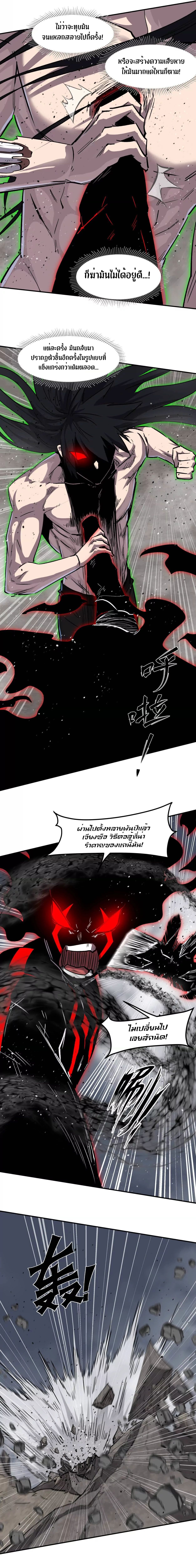 Mr.Zombie ตอนที่ 157 5