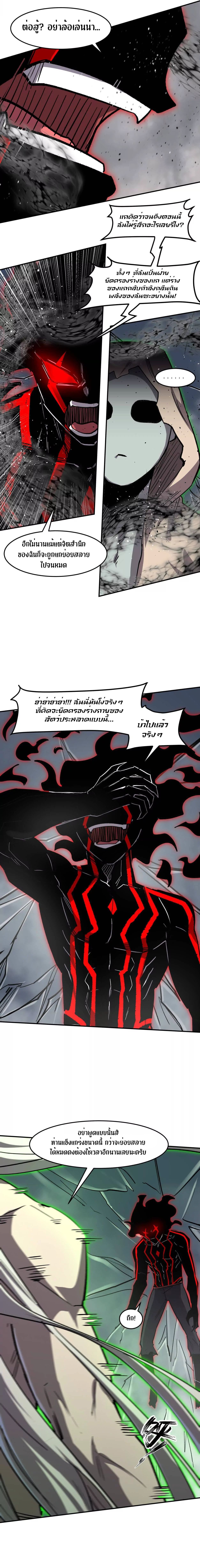 Mr.Zombie ตอนที่ 157 10