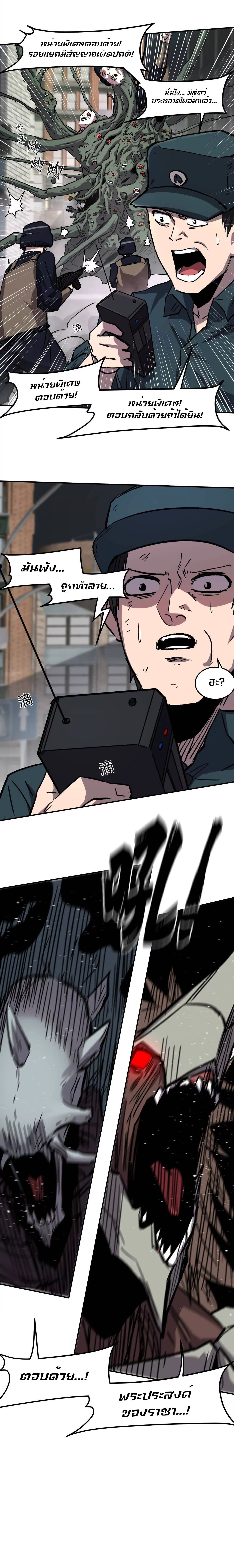 Mr.Zombie ตอนที่ 157 17
