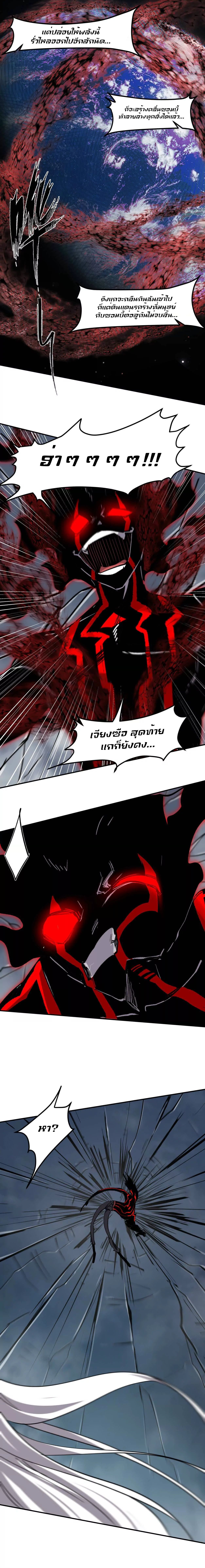 Mr.Zombie ตอนที่ 157 21