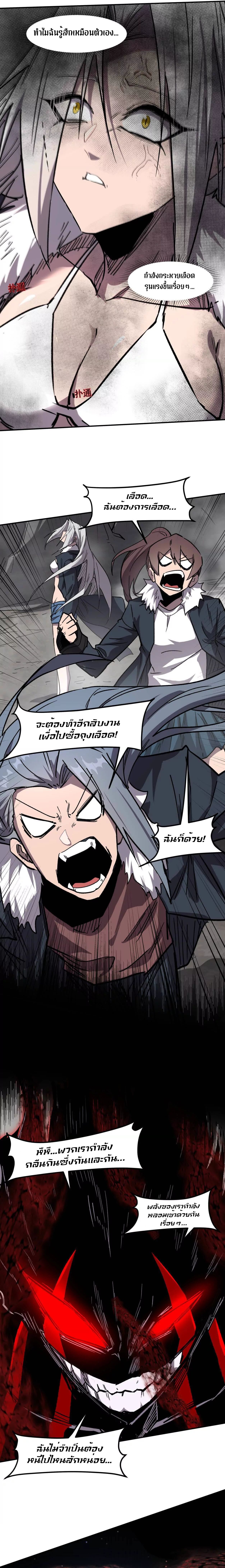 Mr.Zombie ตอนที่ 157 20