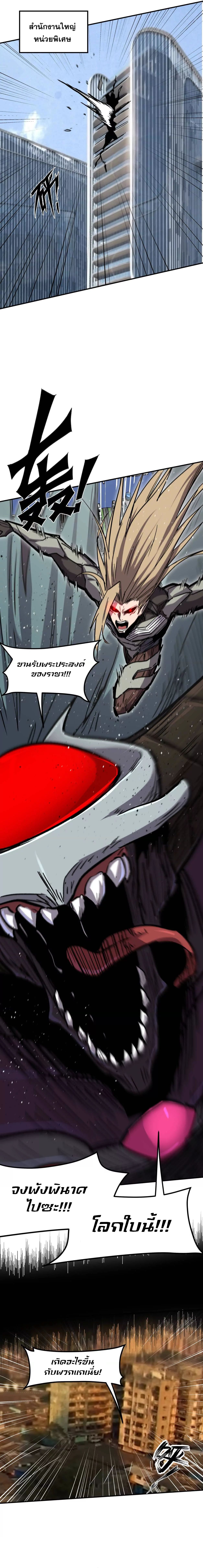Mr.Zombie ตอนที่ 157 18
