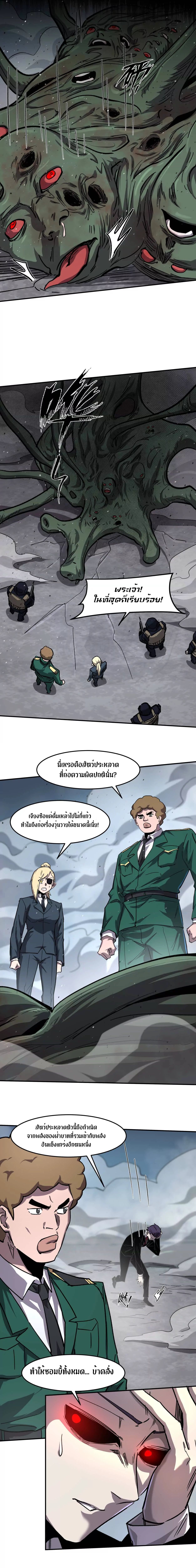 Mr.Zombie ตอนที่ 158 6