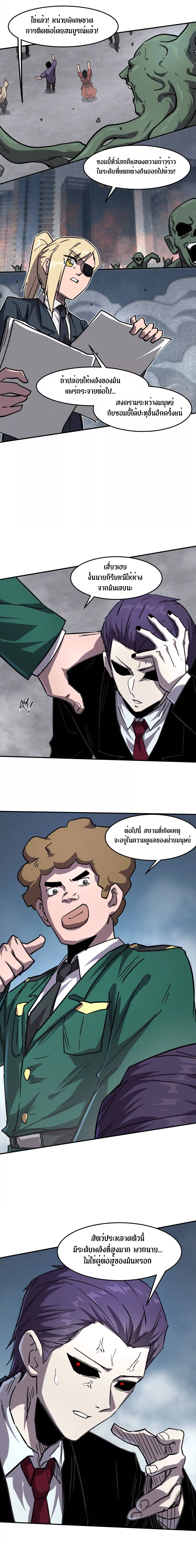 Mr.Zombie ตอนที่ 158 7