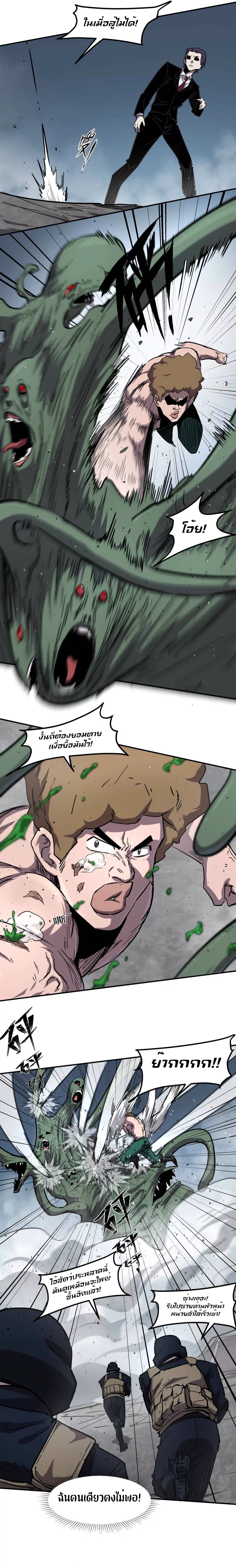 Mr.Zombie ตอนที่ 158 9