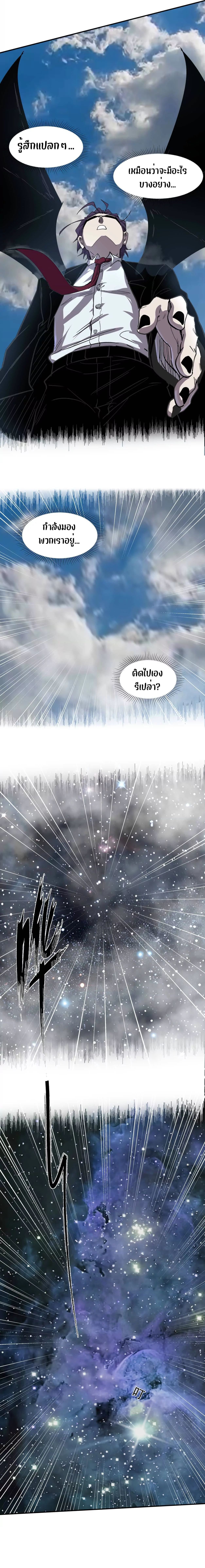 Mr.Zombie ตอนที่ 158 15