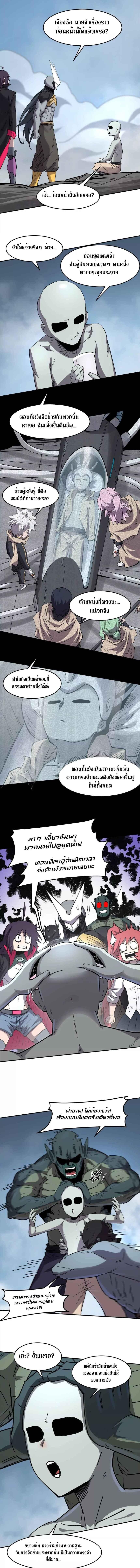 Mr.Zombie ตอนที่ 159 4