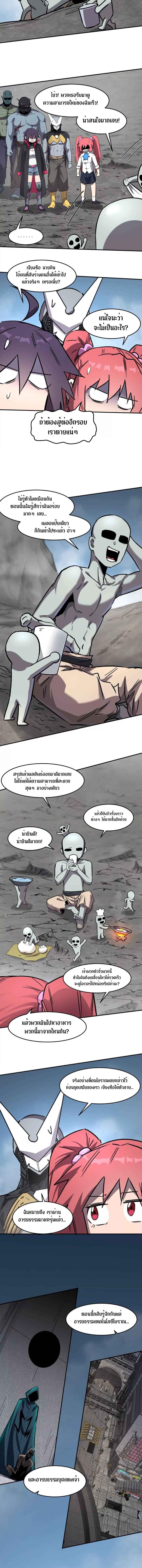 Mr.Zombie ตอนที่ 159 3