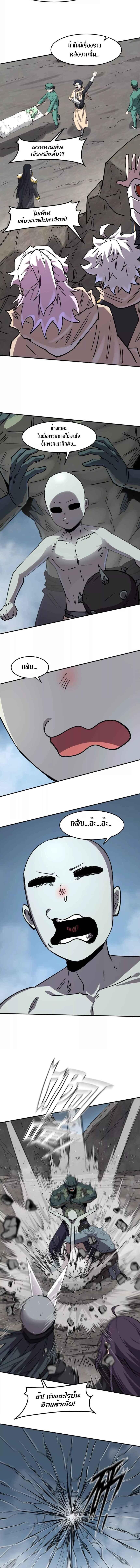 Mr.Zombie ตอนที่ 159 5