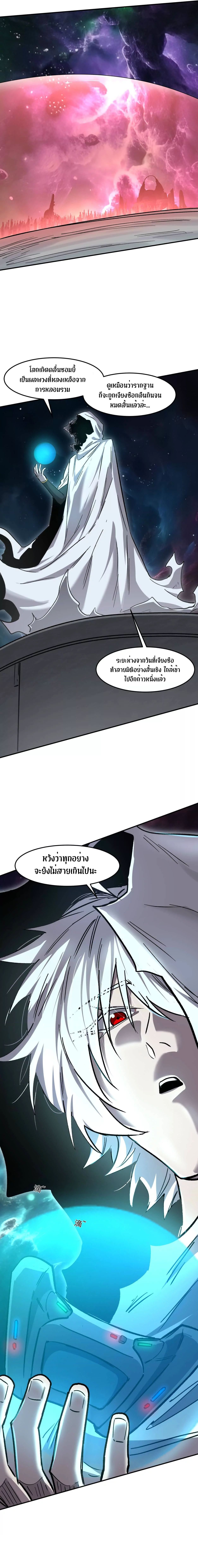 Mr.Zombie ตอนที่ 158 21