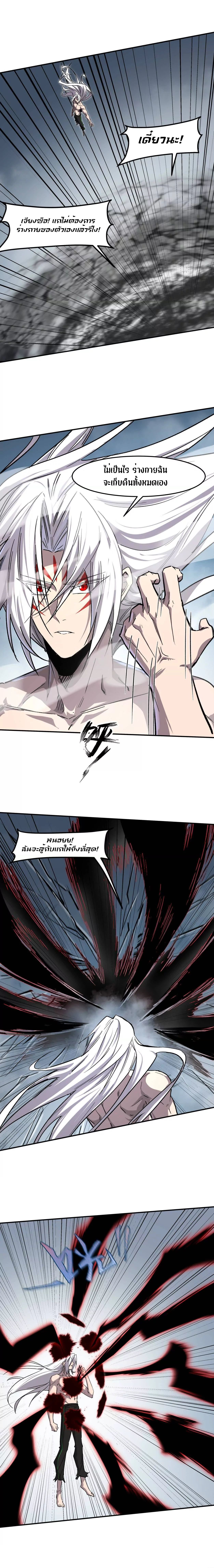 Mr.Zombie ตอนที่ 158 17