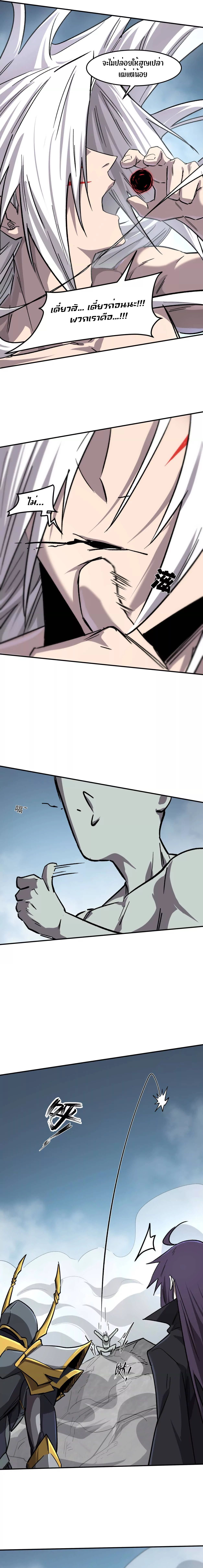 Mr.Zombie ตอนที่ 158 19