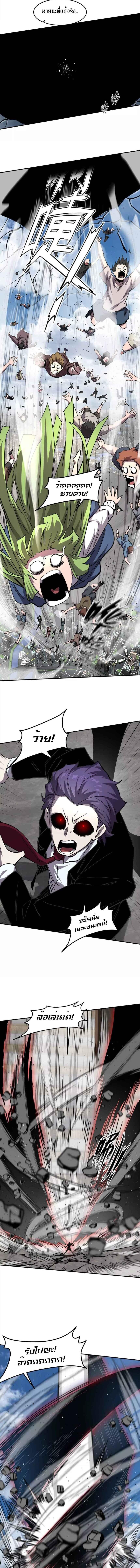 Mr.Zombie ตอนที่ 159 11