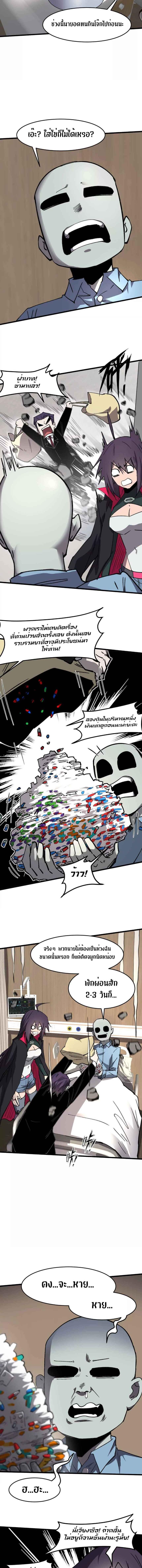 Mr.Zombie ตอนที่ 160 2