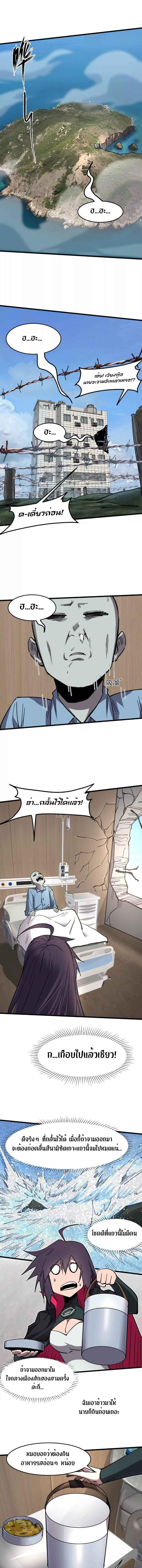 Mr.Zombie ตอนที่ 160 1