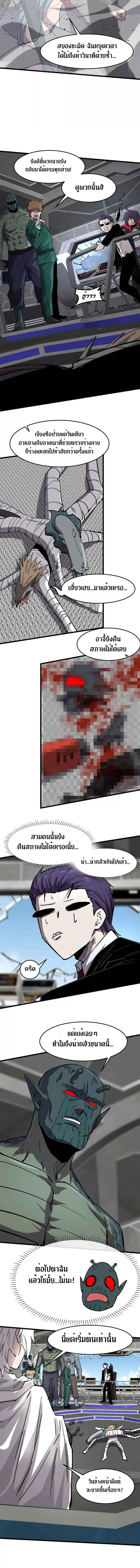 Mr.Zombie ตอนที่ 160 5