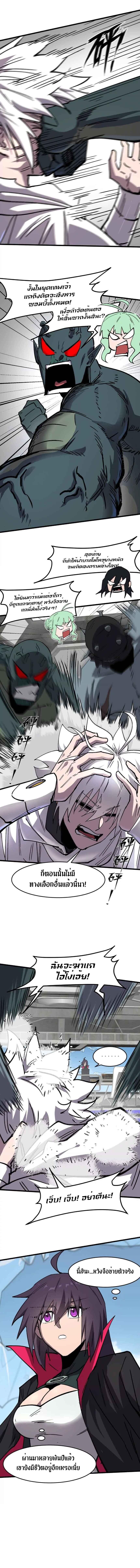 Mr.Zombie ตอนที่ 160 7