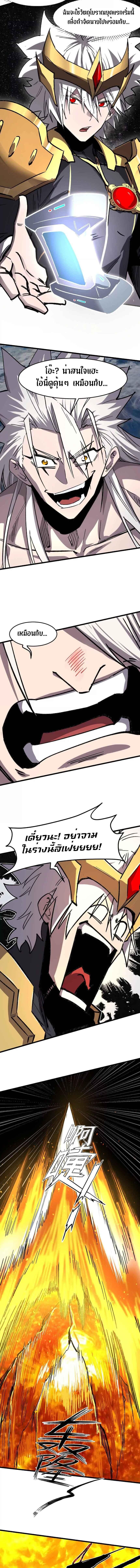 Mr.Zombie ตอนที่ 160 14