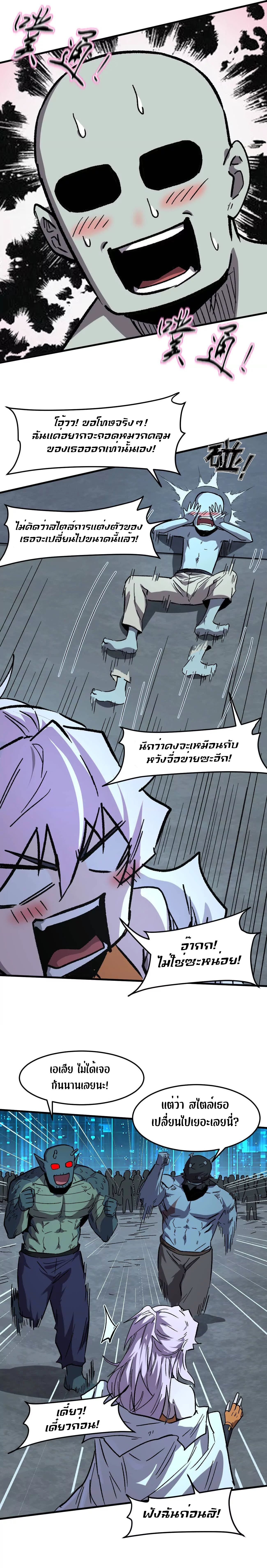 Mr.Zombie ตอนที่ 161 9