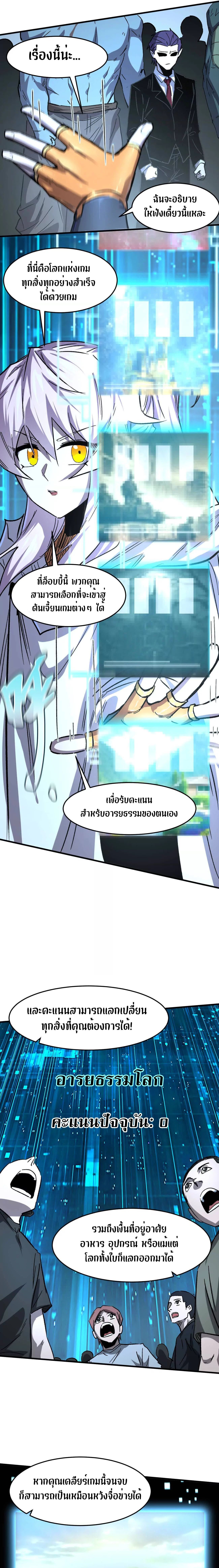 Mr.Zombie ตอนที่ 161 13