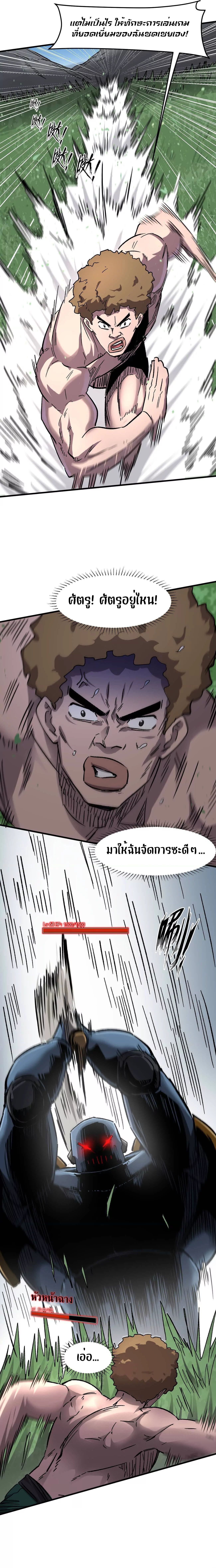 Mr.Zombie ตอนที่ 161 17