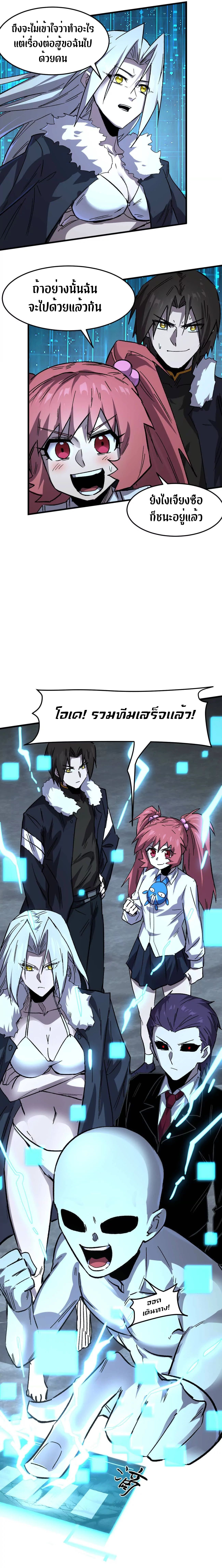 Mr.Zombie ตอนที่ 161 23