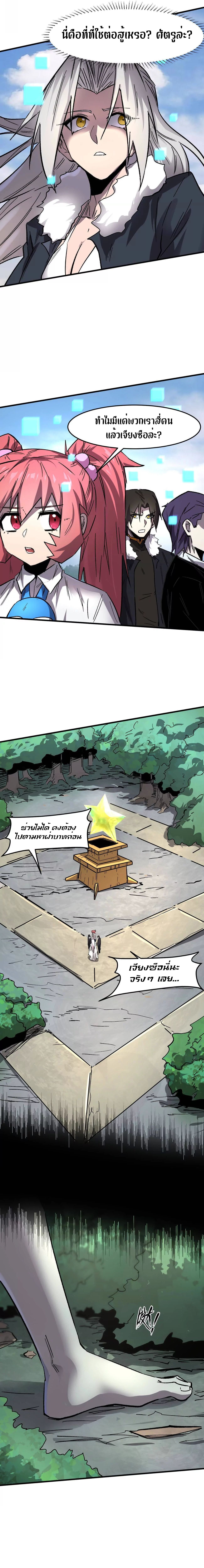 Mr.Zombie ตอนที่ 161 26
