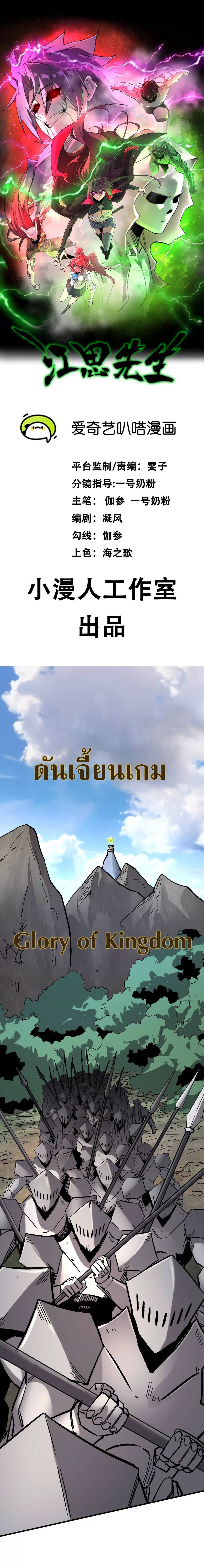 Mr.Zombie ตอนที่ 162 1