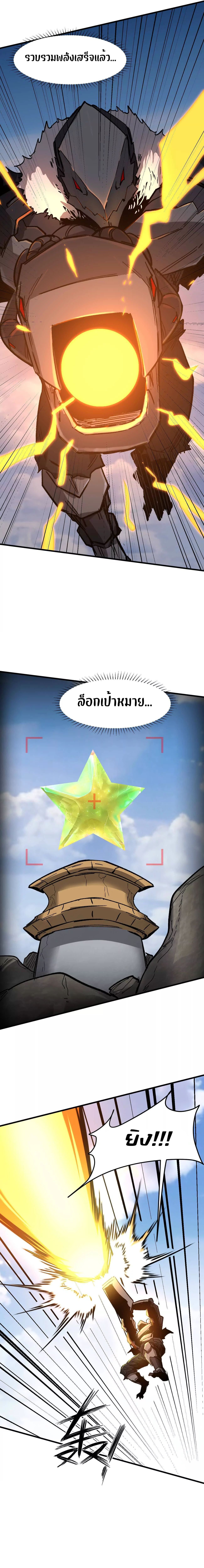 Mr.Zombie ตอนที่ 162 5