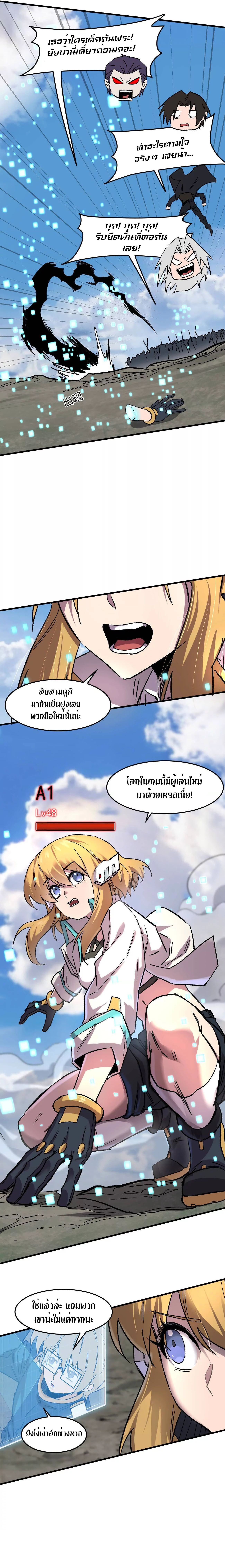 Mr.Zombie ตอนที่ 162 10
