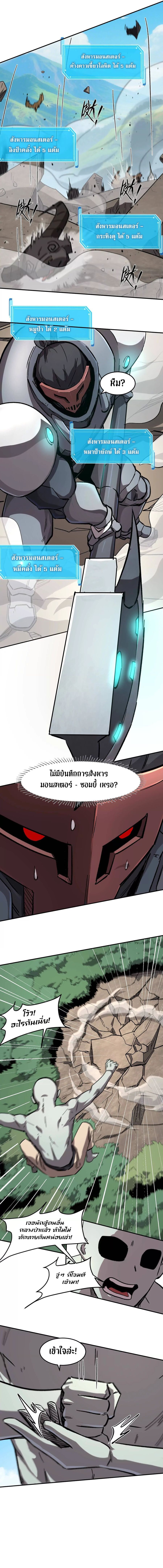 Mr.Zombie ตอนที่ 163 4