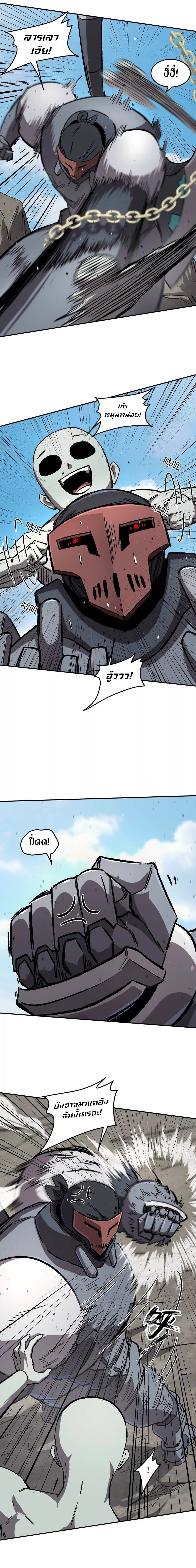 Mr.Zombie ตอนที่ 163 8