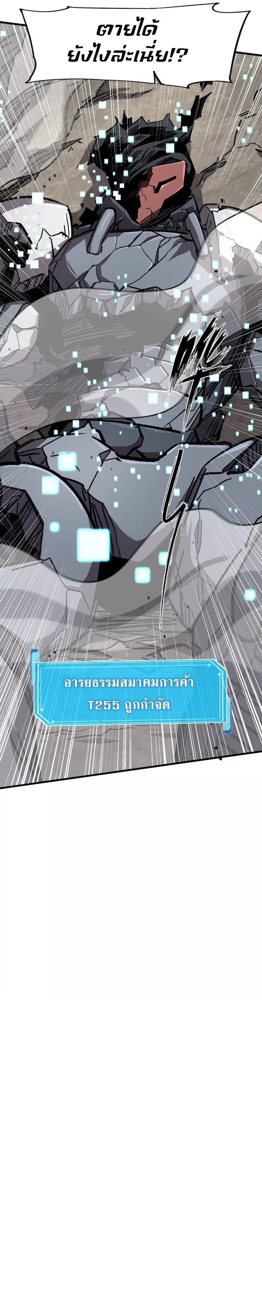 Mr.Zombie ตอนที่ 163 14