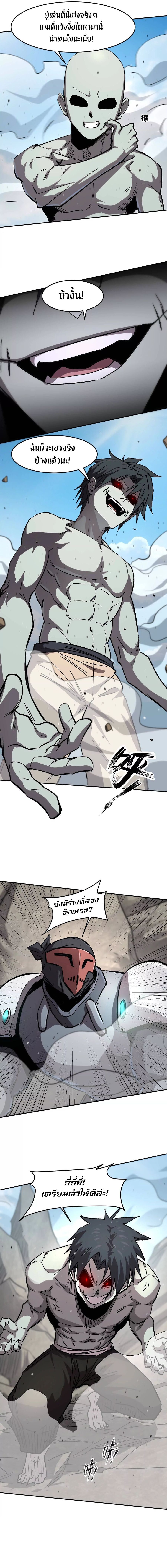 Mr.Zombie ตอนที่ 163 10