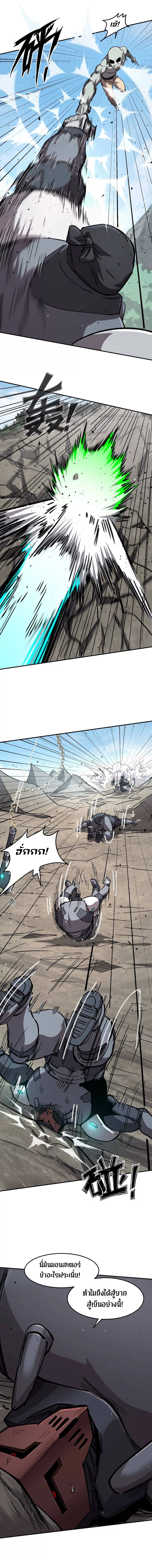 Mr.Zombie ตอนที่ 163 9