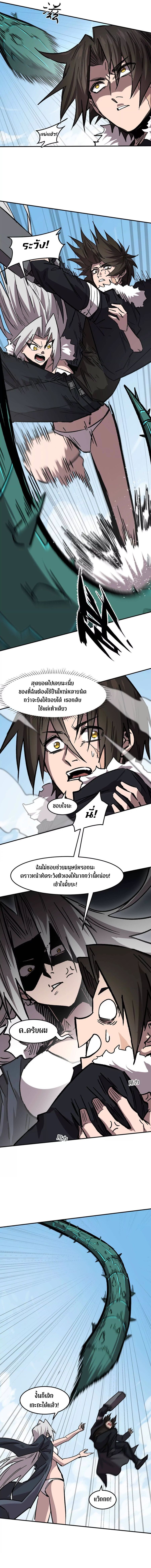 Mr.Zombie ตอนที่ 164 2