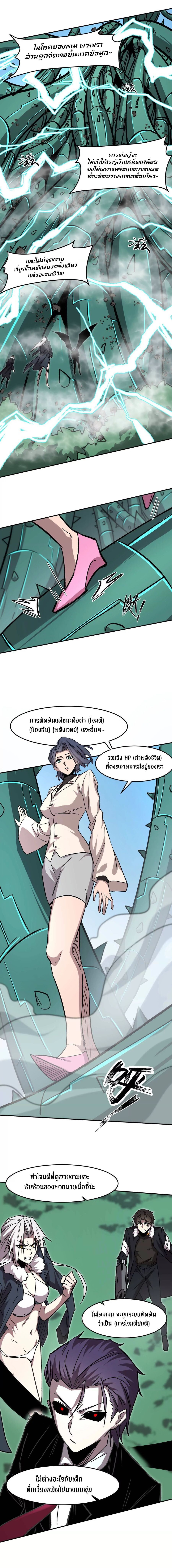 Mr.Zombie ตอนที่ 164 6