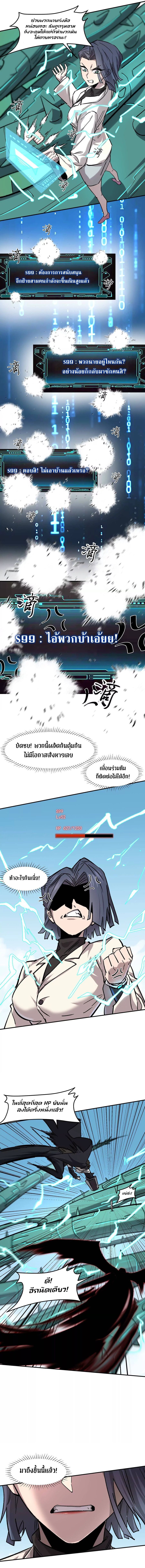 Mr.Zombie ตอนที่ 165 11