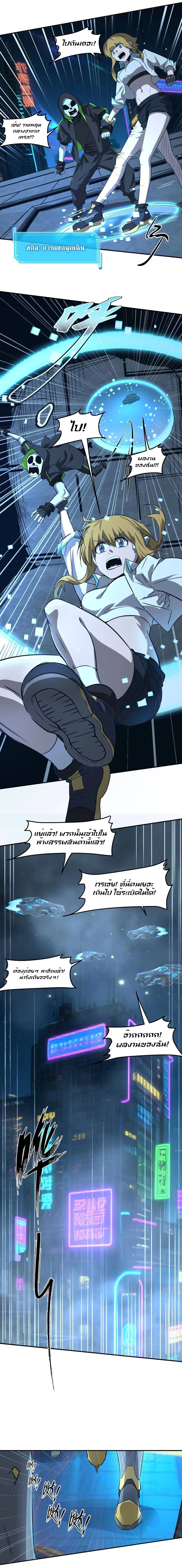 Mr.Zombie ตอนที่ 167 10
