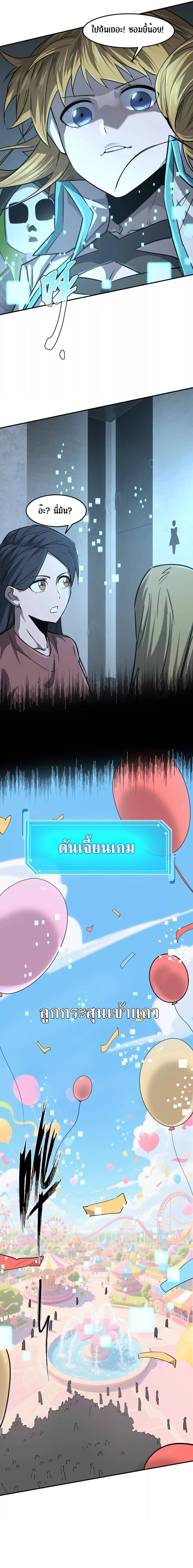 Mr.Zombie ตอนที่ 167 14