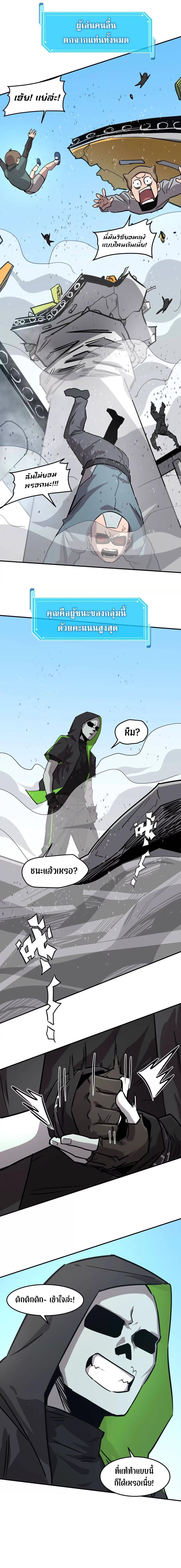 Mr.Zombie ตอนที่ 168 6