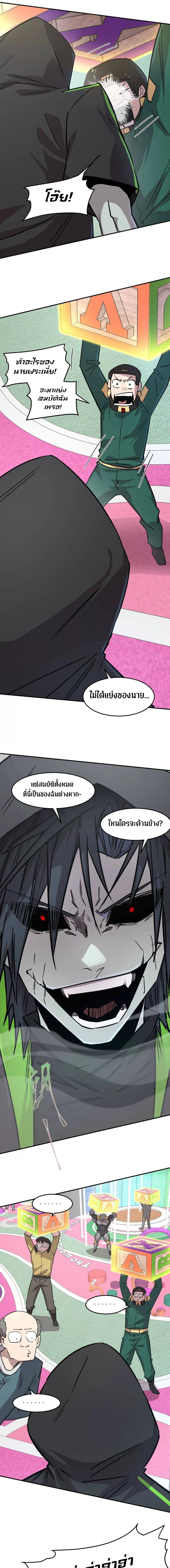 Mr.Zombie ตอนที่ 168 9
