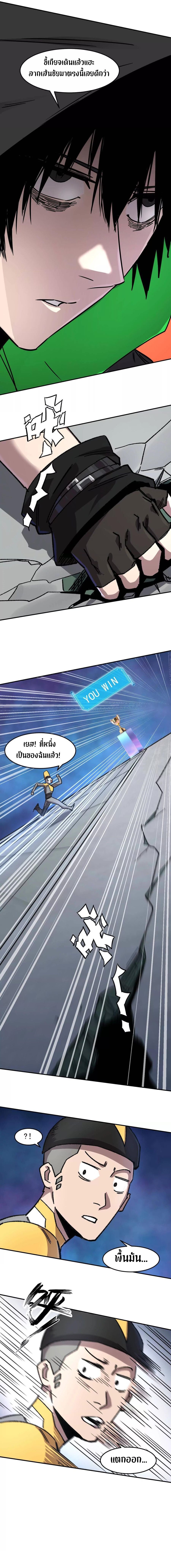 Mr.Zombie ตอนที่ 168 12