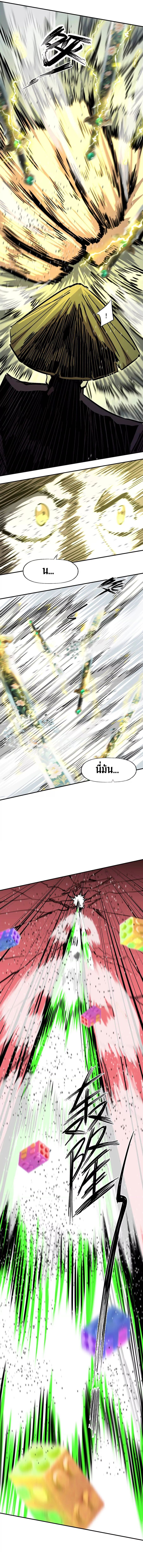 Mr.Zombie ตอนที่ 170 15