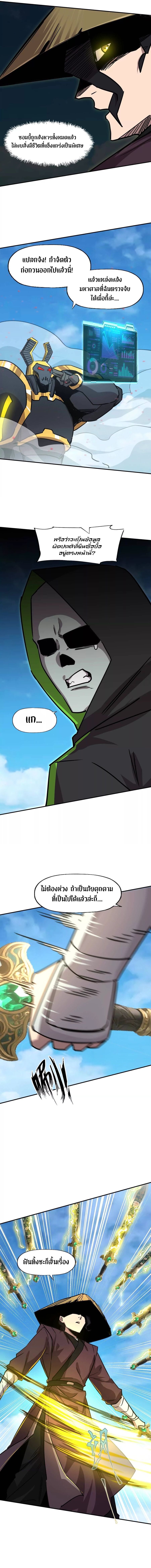 Mr.Zombie ตอนที่ 170 14